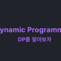Dynamic Programming