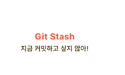 Featured image of post Git Stash
