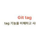 Git tag