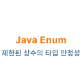 Java Enum