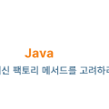 Java