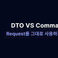 DTO VS Command