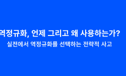 Featured image of post 역정규화, 언제 그리고 왜 사용하는가?