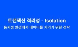 Featured image of post 트랜잭션 격리성 - Isolation