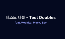 Featured image of post 테스트 더블 - Test Doubles