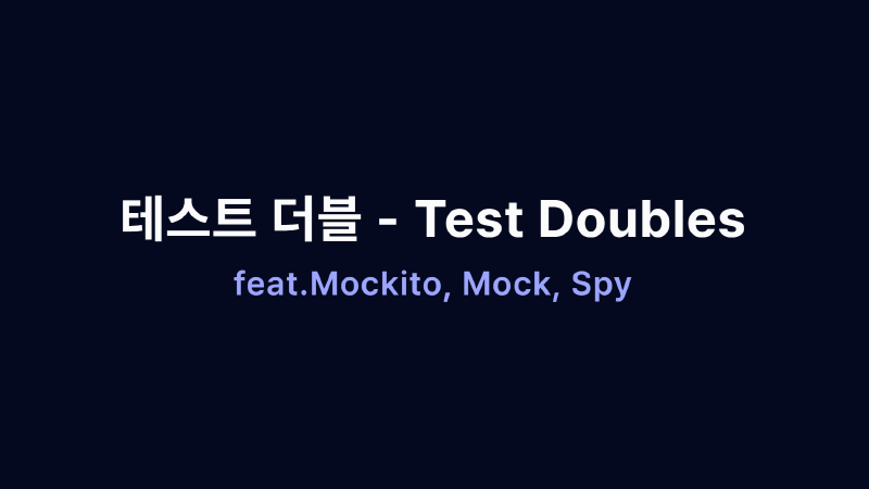 Featured image of post 테스트 더블 - Test Doubles